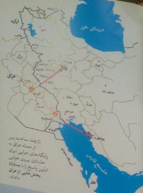 بهانه شروع جنگ تحمیلی علیه ایران